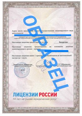 Образец лицензии на реставрацию 3 Астрахань Лицензия минкультуры на реставрацию	